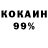 COCAIN 98% Stueww