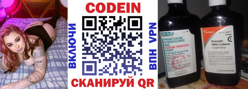 Кодеин Purple Drank  где купить наркотик  Лермонтов 