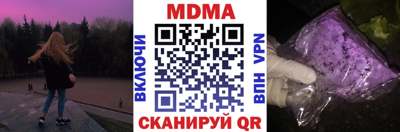 МДМА Molly  где купить наркоту  Лермонтов 
