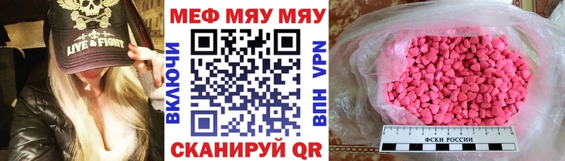 Мефедрон мука  мориарти наркотические препараты  Лермонтов 
