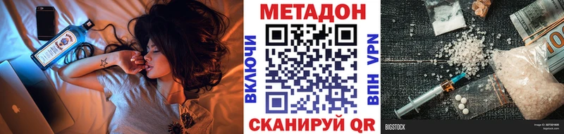 МЕТАДОН methadone Лермонтов