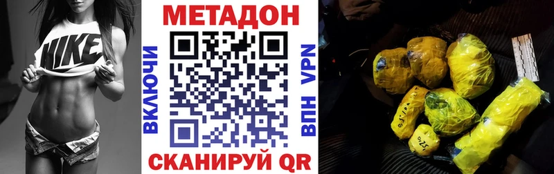 Метадон белоснежный  дарнет шоп  Лермонтов 